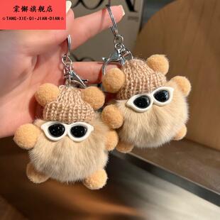 可爱獭兔毛小煤球包包挂件汽车钥匙扣丑东西毛绒公仔玩偶书包挂饰