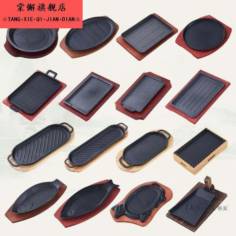 包浆豆腐烤盘铁板牛肉盘家用专用鱿鱼铁盘商用烤肉用具牛排盘户外