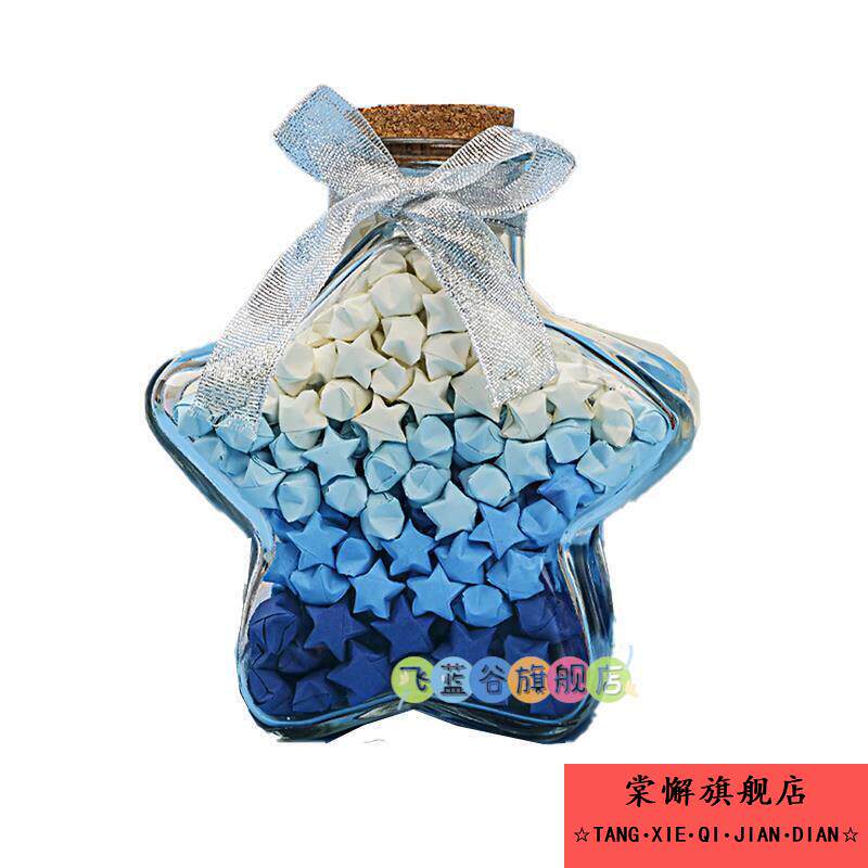 五角星透明盒子玻璃空瓶子装小星星折纸的创意千纸鹤罐子礼盒通用