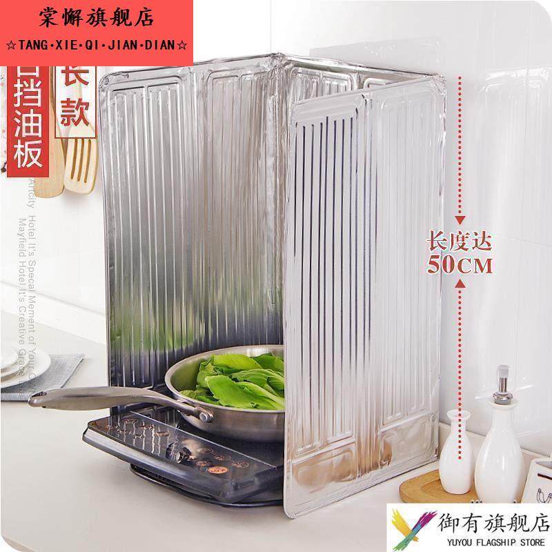 厨房防油挡板加厚铝箔隔热隔油灶台做饭炒菜防溅油油烟隔板挡油板,厨房/烹饪用具,防油挡板,淘宝优惠券,粉丝福利购,淘宝优惠卷