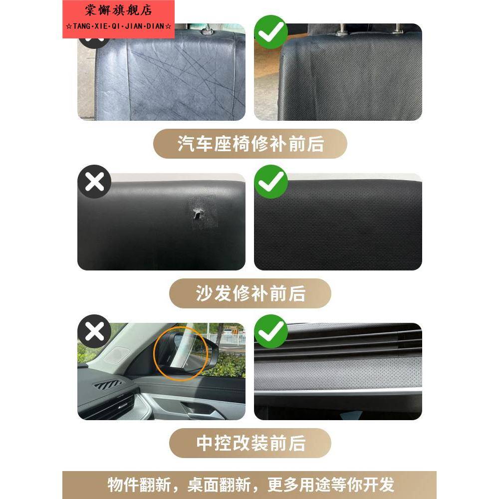 皮贴补丁贴透气打孔自粘皮革修补破洞贴真皮沙发翻新汽车座椅修覆