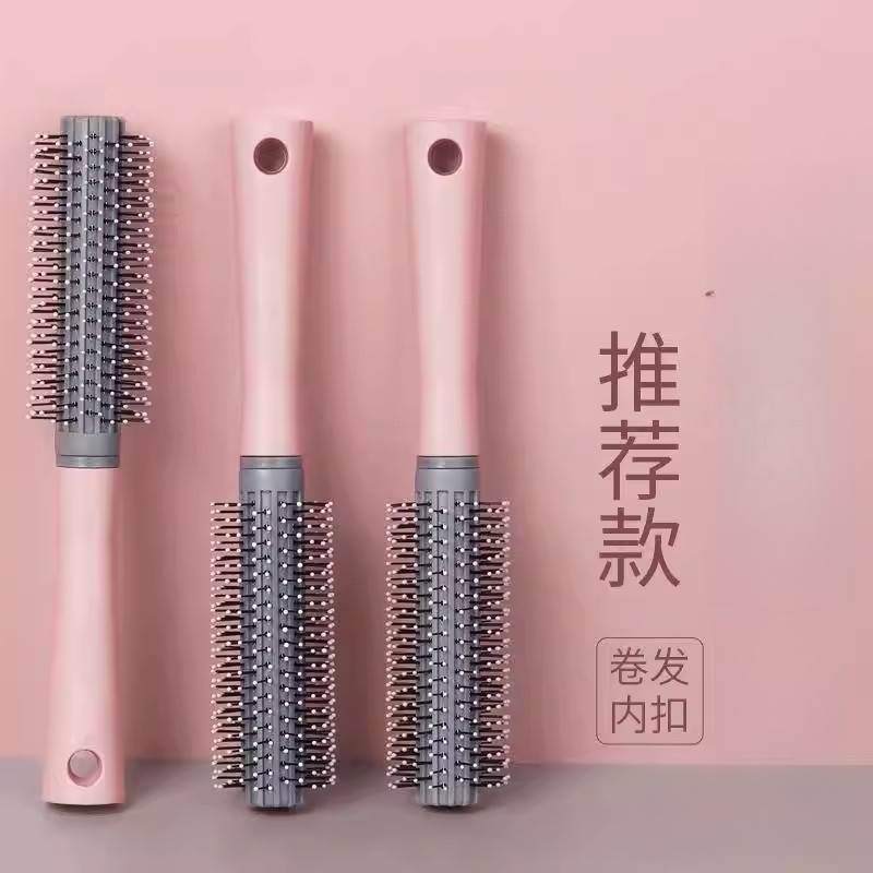 卷发梳子女士专用内扣圆筒滚梳家用吹头发卷发棒蓬松造型长直发梳