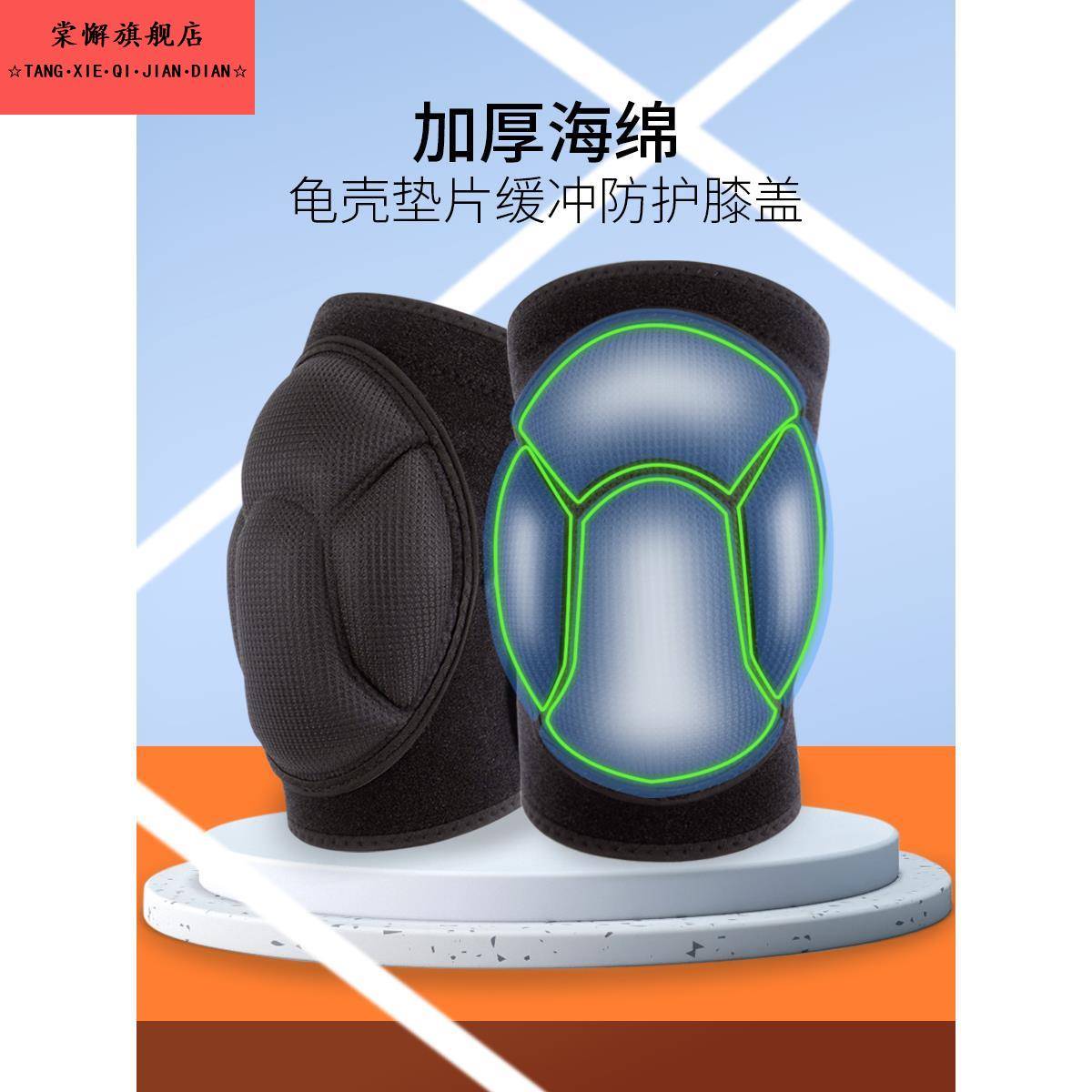 护膝运动跪地防摔防撞加厚海绵溜冰男女士膝盖关节损伤爬行轮滑