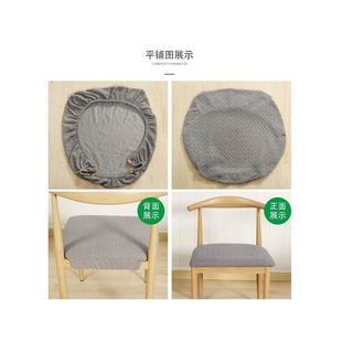 加厚坐面家用弹力椅面套椅套罩分体餐椅套通用凳子餐桌坐垫牛角椅