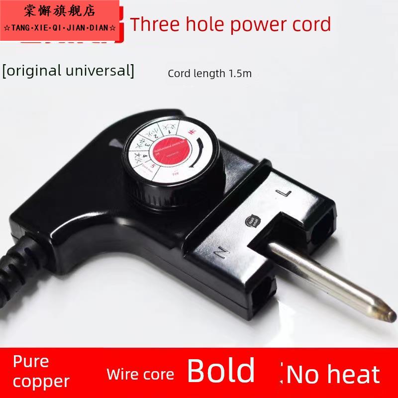 多功能电热锅电火锅三孔插头电源线电烤盘涮烤烧一体通用调温电源