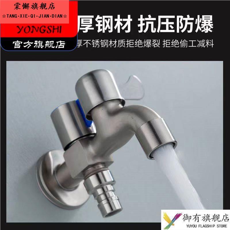 304不锈钢水龙头洗衣机专用一进二出双用水龙头4分家用自来水开