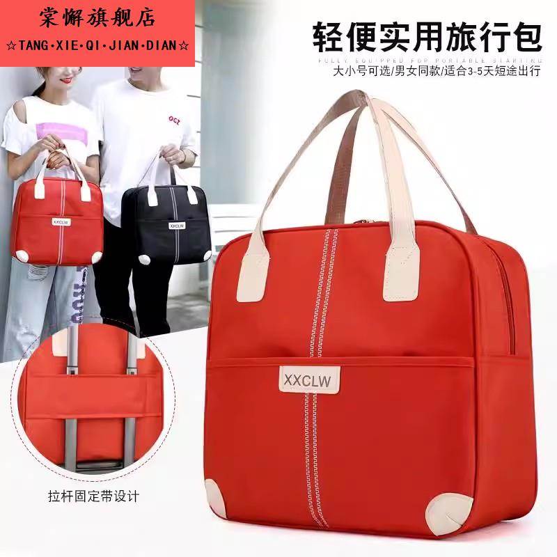 旅行包行李袋手提女行李箱上的配包短途女士外出可套拉杆收纳结实