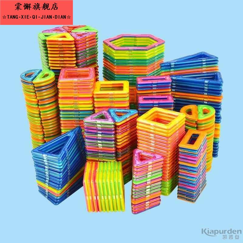 纯磁力片积木儿童磁铁磁片拼图男孩女孩宝宝吸铁石贴益智拼装玩具