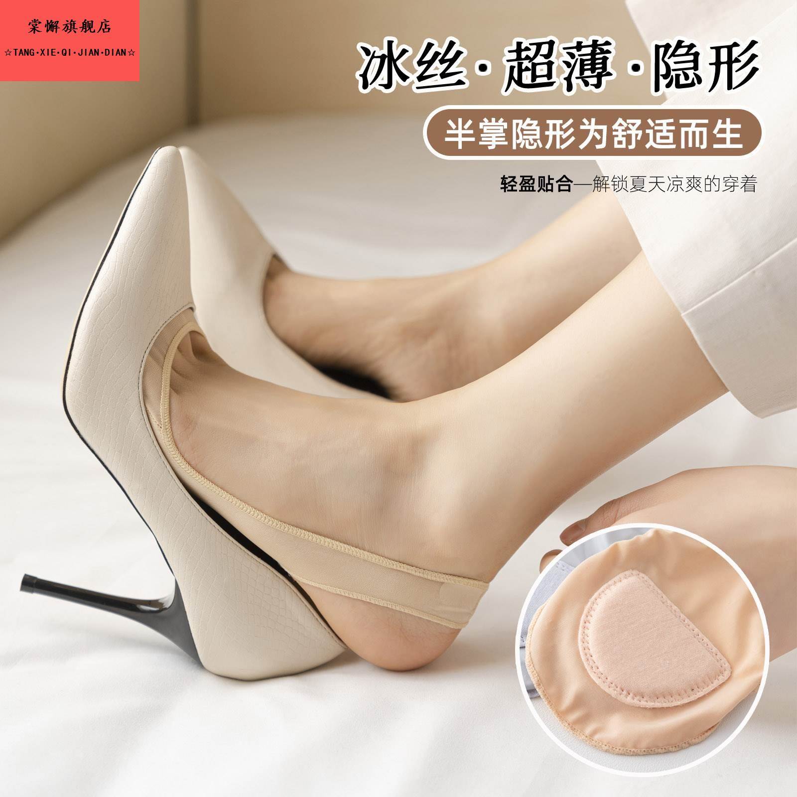 吊带船袜子女春秋高跟鞋防磨脚滑脱无跟无痕隐形冰丝皮鞋夏季薄款