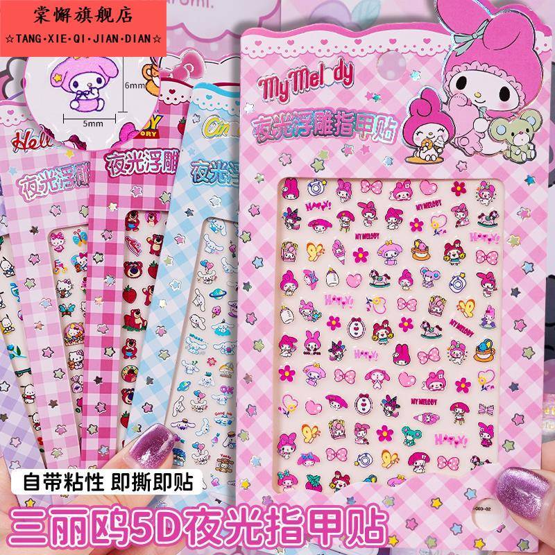 儿童夜光指甲贴5D浮雕女孩宝宝指甲装饰防水美甲贴画