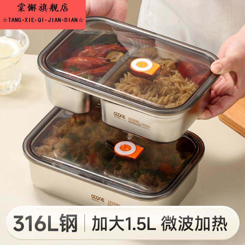 316L不锈钢饭盒微波炉加热上班族带饭密封分格2025新款餐盒便当盒,餐饮具,饭盒/保温桶/保温提锅,淘宝优惠券,粉丝福利购,淘宝优惠卷