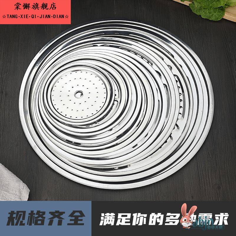 蒸片316不锈钢蒸架食品级加厚家用蒸格蒸屉隔水蒸盘商用隔层圆形