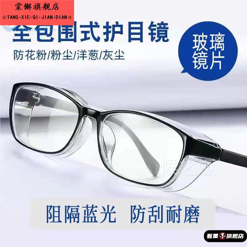 防划玻璃护目镜男女防风沙灰尘防铁屑防飞贱打磨户外高清防护眼lm