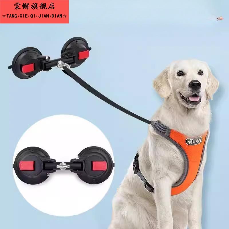 拴狗固定器狗狗洗澡牵引绳栓狗吸盘大型犬拉力可拉80斤壁挂桩
