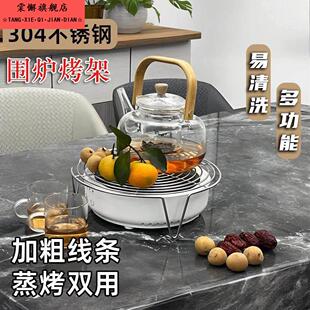 烧烤网圆形围炉煮茶架子304不锈钢烤架黑晶炉支架空气炸锅碳烤炉