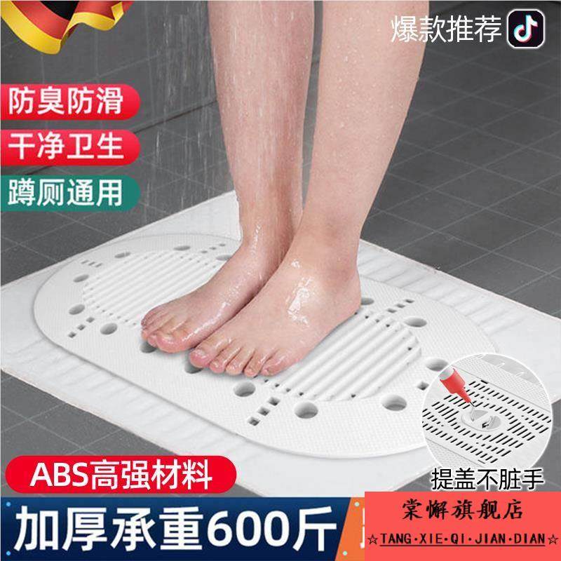 德国蹲便器盖板厕所密封防臭卫生间通用洗澡防滑挡板蹲坑家用盖板