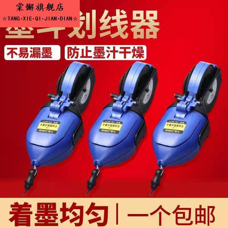 大号手卷墨斗 工地放线木工专用墨斗画线工具 建筑装潢手摇画线器