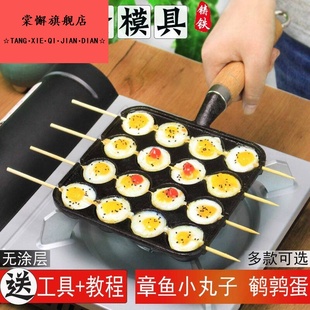 铸铁章鱼小丸子锅无涂层家用不粘锅烧鹌鹑蛋模具烤盘电磁炉燃气灶