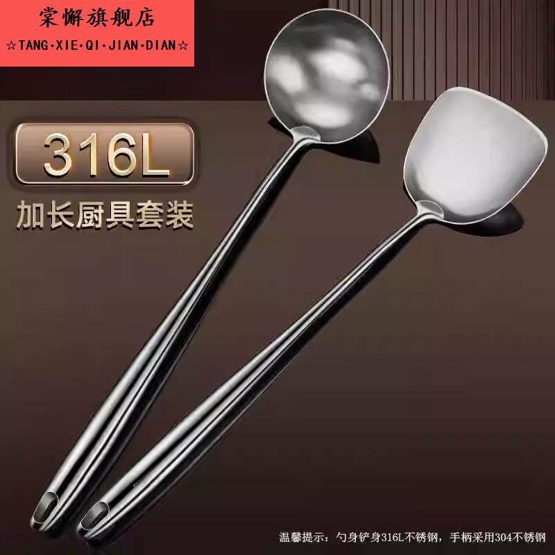 德国新款316不锈钢炒铲炒菜勺子加长柄锅铲厨具家用厨师专用炒勺
