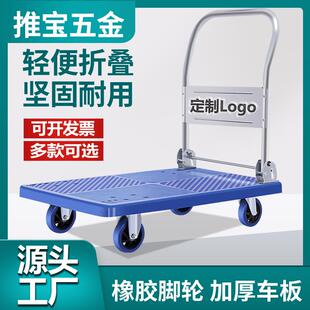 水搬运车快递平板车收纳 送水车家用折叠小推车静音便携手推车桶装