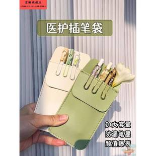 护士笔袋插口袋插笔套加厚医生护士专用PU皮革耐用插笔袋医护人员衣服白大褂工作服大容量防漏墨水神器擦笔袋