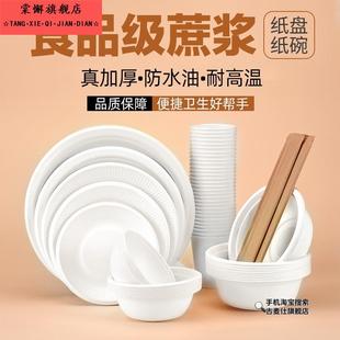 一次性碗筷套装家用纸盘纸碗野餐餐具可降解盘子筷子食品级餐盘