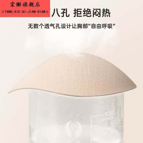 天然乳胶超薄水滴形胸垫三角形防凸点透气插片运动内衣瑜伽服泳衣