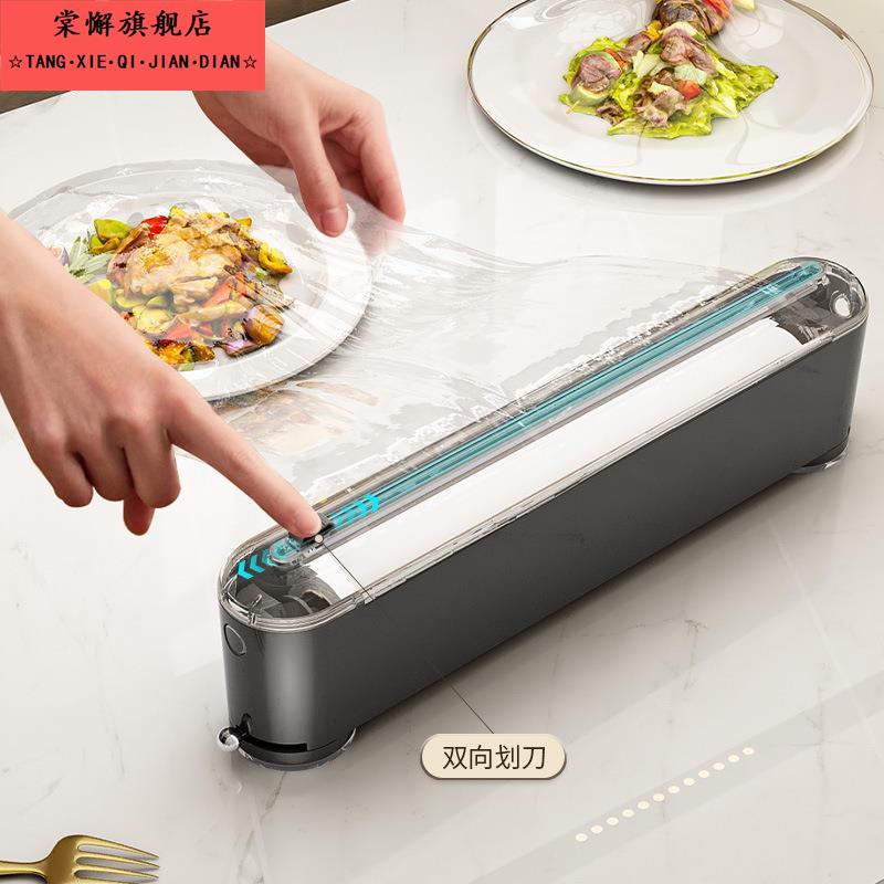 吸盘保鲜膜切割器家用食品级一次性保鲜膜罩壁挂厨房免撕切割神器