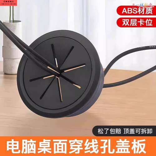 电脑桌线孔盖办公桌穿线孔盖板装饰钻孔书桌穿理线盒封口盖桌面孔