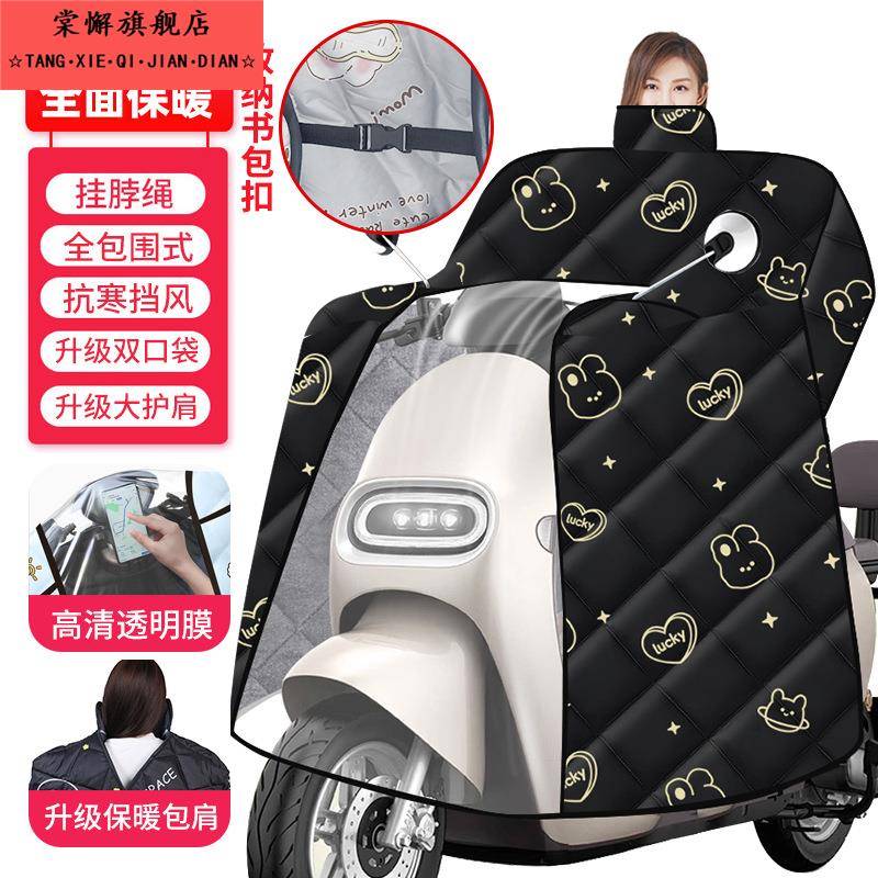 电动车挡风被冬季加绒加厚电瓶车摩托车四季通用挡风罩防雨防风罩