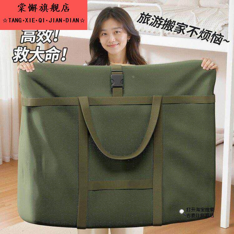 搬家打包袋牛津布防水行李打包袋子特大号学生宿舍加厚棉被收纳袋
