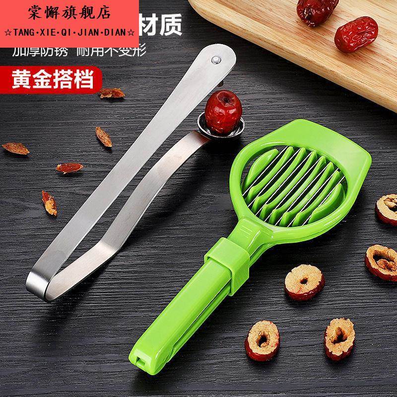 山楂去核神器家用山楂去核神器山楂去核神器304不锈钢红枣去核神