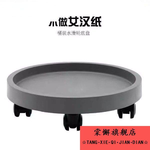 桶装水置物架移动底座水桶架饮水桶支架滑轮矿泉水纯净水托盘架子,收纳整理,桶装水支架,淘宝优惠券,粉丝福利购,淘宝优惠卷