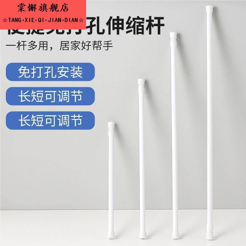 免打孔伸缩杆百叶窗帘杆门帘浴帘纱帘杆子厨具整理杆日式晾衣杆架