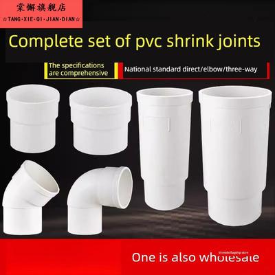 pvc管延长水管接头配件雨水管5075110内外插直接50内外插直接