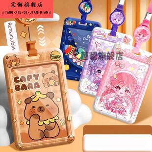 持卡人校园卡可爱防丢套装小学儿童交通卡学校卡保护套地铁门禁卡套装