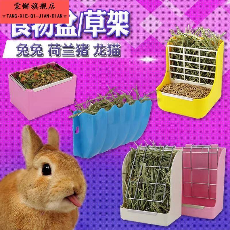 兔食盆兔子龙猫食物盆兔碗豚鼠固定食盒喂草神器二合一弹簧草架