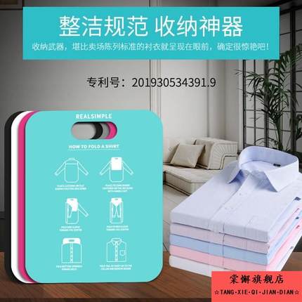 创意懒人叠衣板家用方便叠衣服服装厂家折衣神器衬衣折叠板现货
