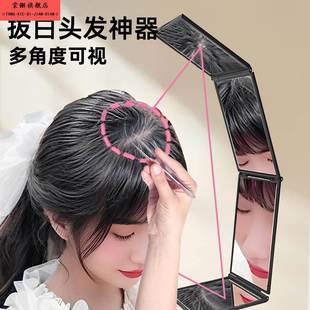 自己拔白头发神器专用多角度可视后脑勺白发可携式四面折叠镜子