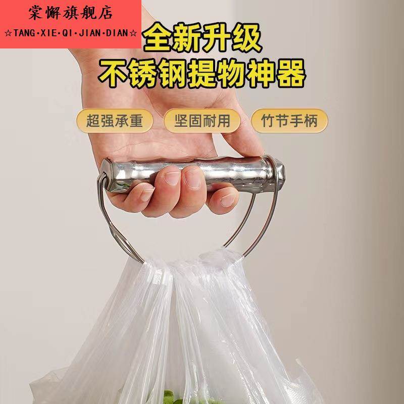 不锈钢提菜器便捷不勒省力手提买菜物器塑料袋提手菜器家用提袋