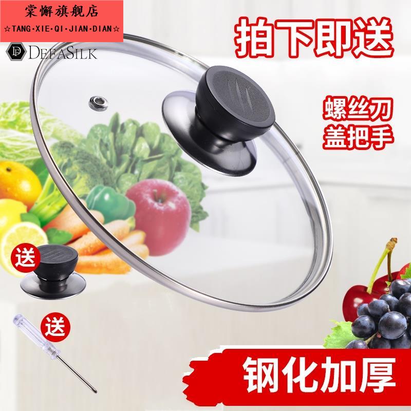 锅盖钢化玻璃盖透明盖炒锅30*32通用不粘锅蒸锅圆手锅盖厨房专用