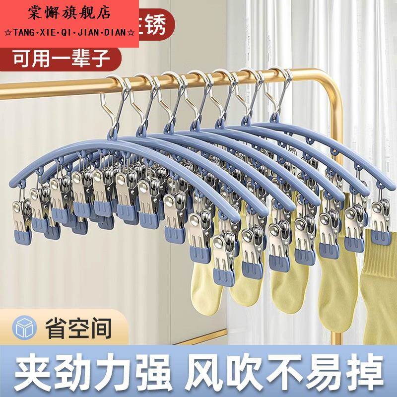 袜子晾晒架不锈钢多夹子袜子夹家用防风无痕晾内裤衣架晒袜子神器