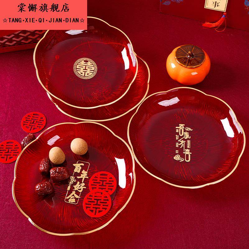 果盘结婚客厅红色喜糖盘子婚庆用品大全婚礼家用茶几喜字水果盘