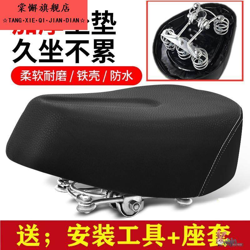 电动车坐垫车座电动自行车电瓶车鞍座座椅坐包的座子加大防水通用