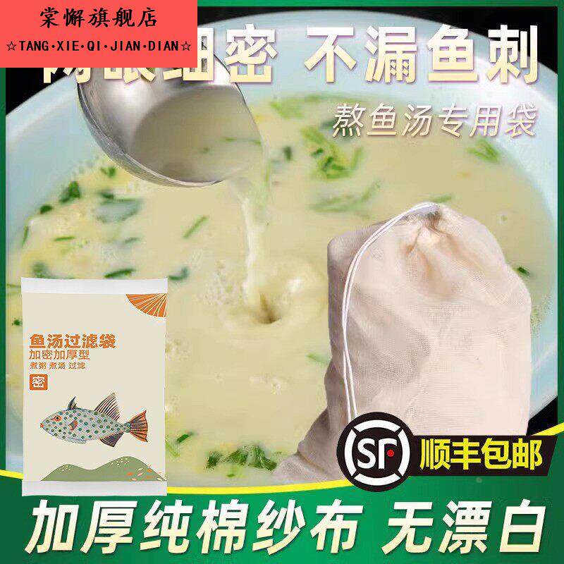 煮鱼专用鱼袋网煲汤煲鱼袋汤袋鱼汤过滤袋煮鱼袋棉棉布袋料包袋