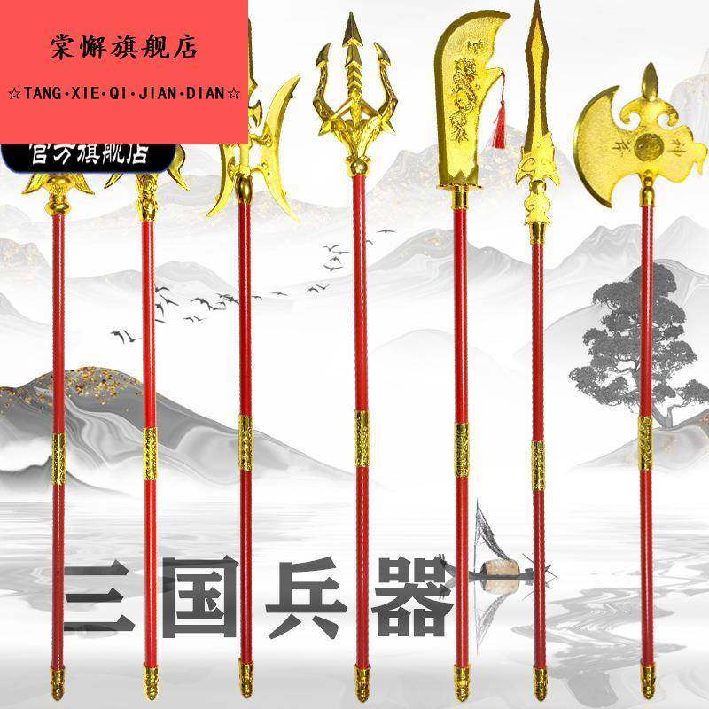 儿童玩具新款三国兵器青龙偃月刀吕布方天画戟海王三叉戟古代兵器