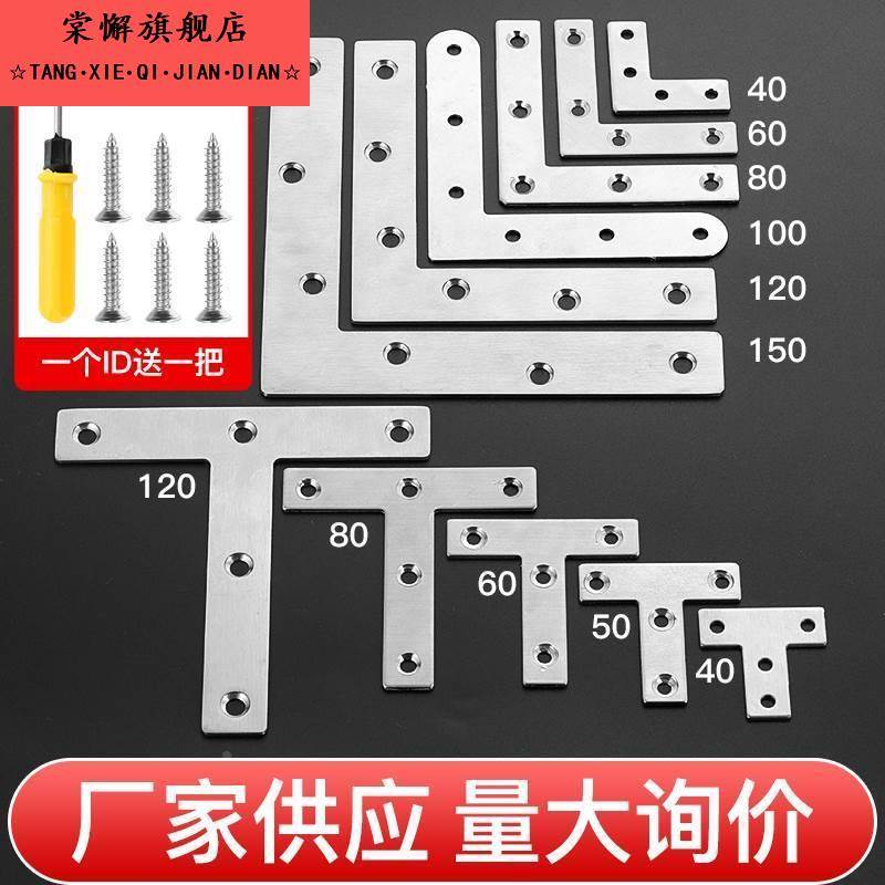 304不锈钢四方角码角铁90度家具固定器紧固件链接固定角码片加厚l