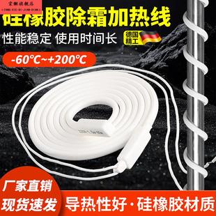 德国防水硅橡胶加热带220V冷库排水管化霜电热丝化冻发热线伴带热