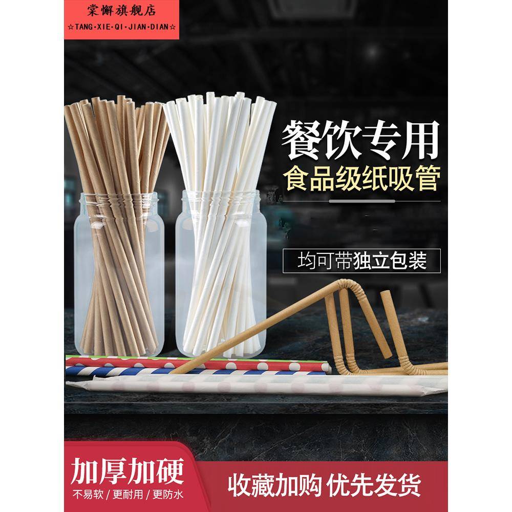 一次性吸管单独包装彩色环保纸质咖啡弯头可降解食品级牛皮纸吸管