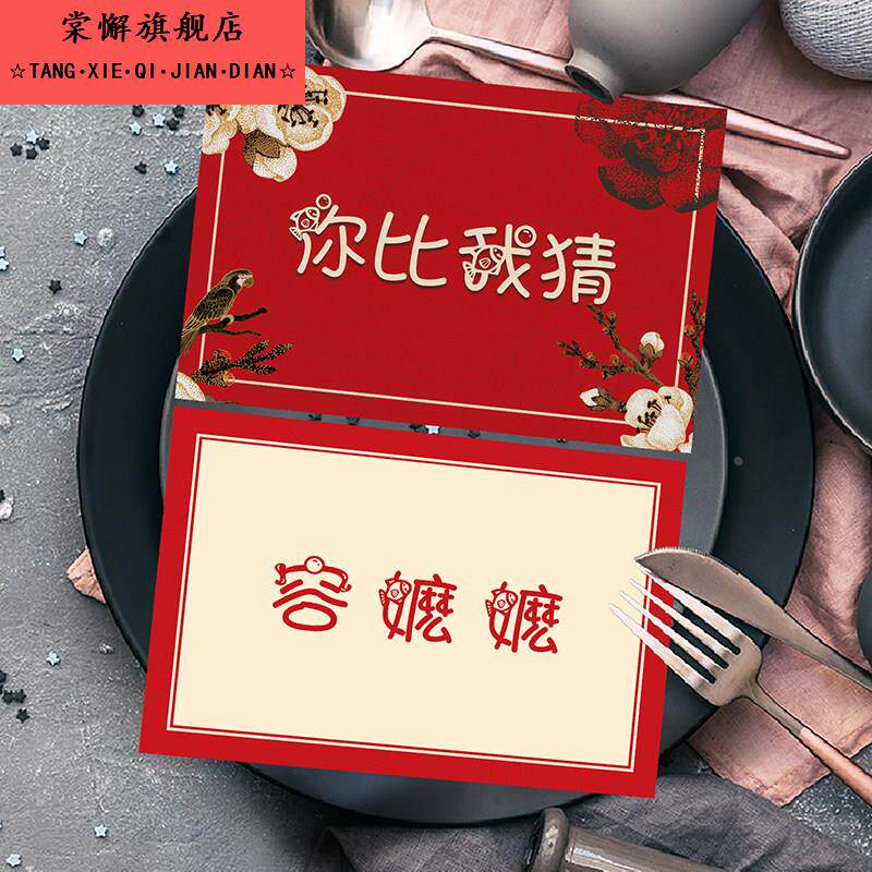 你画我猜你比画题卡词牌结婚接亲小游戏道具创意用品大全堵门婚礼